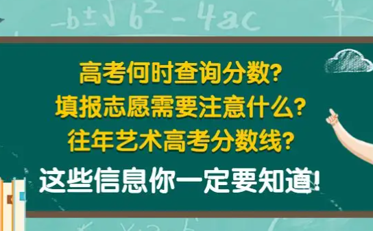 高考成绩6月25日公布