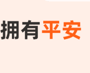 中国平安2024年“客户嘉年华”收官，